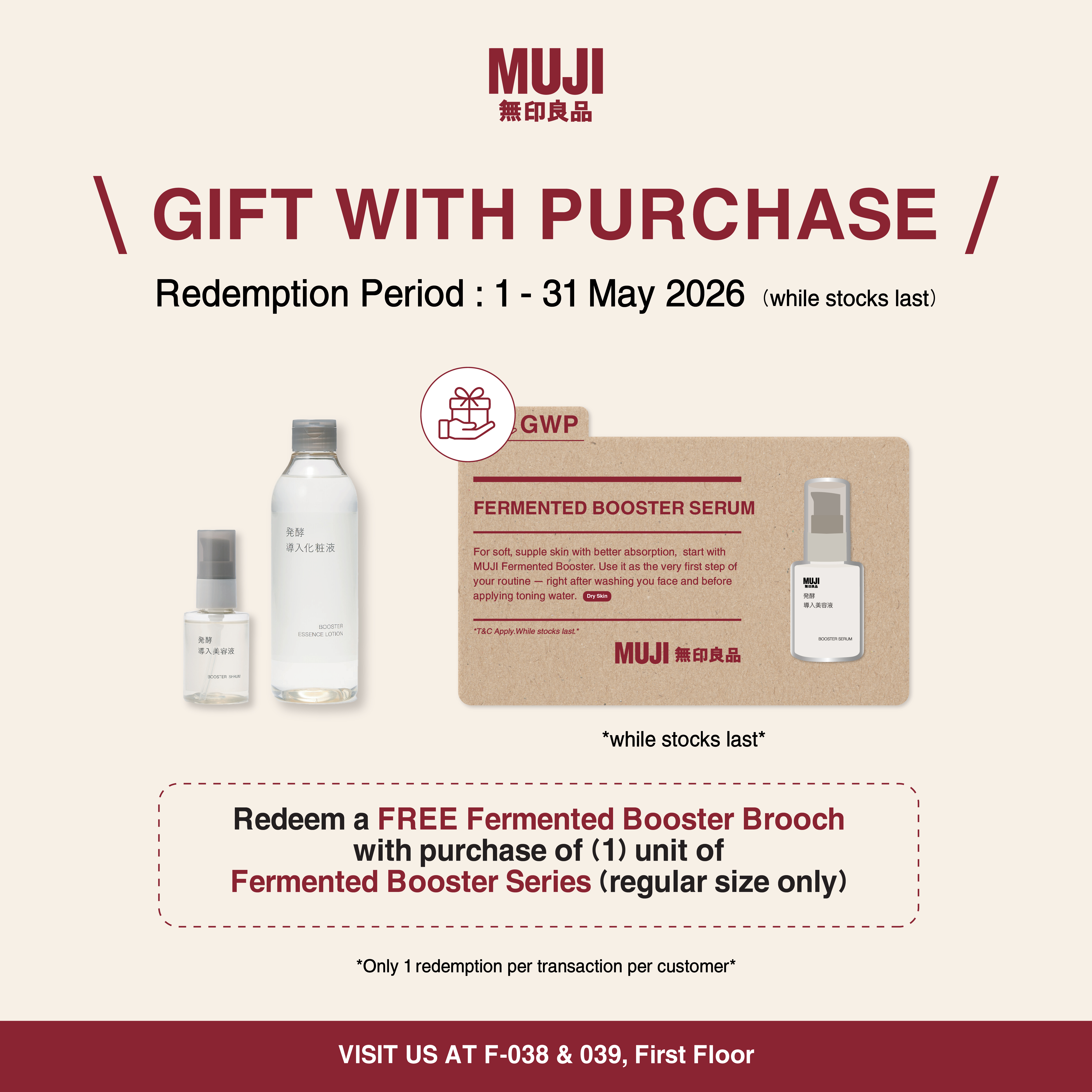 MUJI 無印良品 